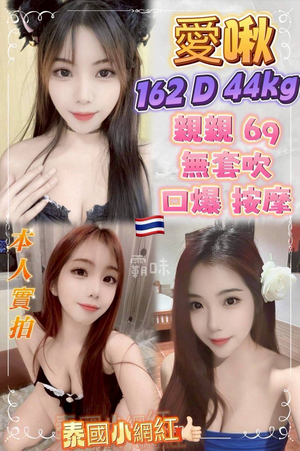 平鎮區定點茶/外送茶 熙雯 161/58/25/36D